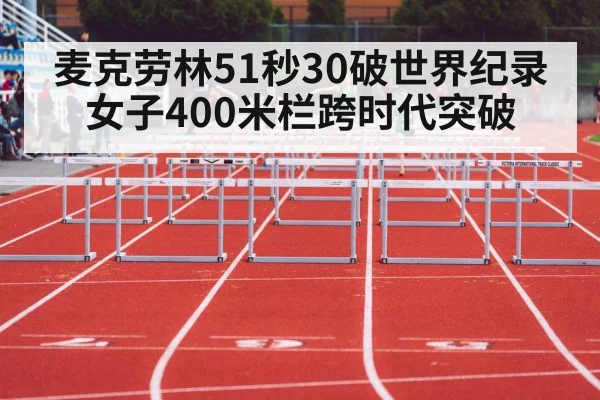 women 400m hurdles race(9game app)
