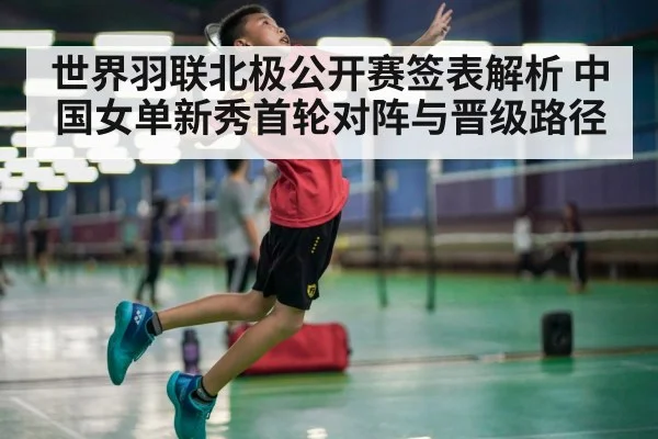 badminton player smash action(9game app)