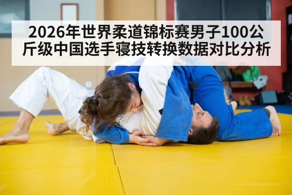 judo throw competition(9game app)